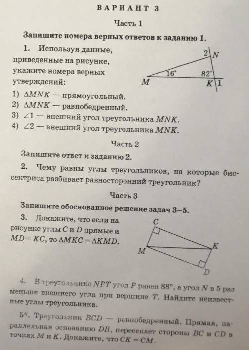 Всё решить + с формулировкой​