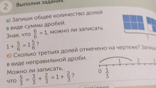 То как утечка воды отразится на семейном 6) Сколько третьих долей отмечено на чертеже? ЗапииМесяцЕсл