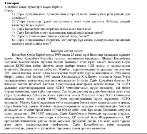 Қалай көмек тесіңш дам БЖБ қазақ тілі 3тоқсан 2тапсырмаМәтіннен есімдіктерді тауып мағынасына қарай