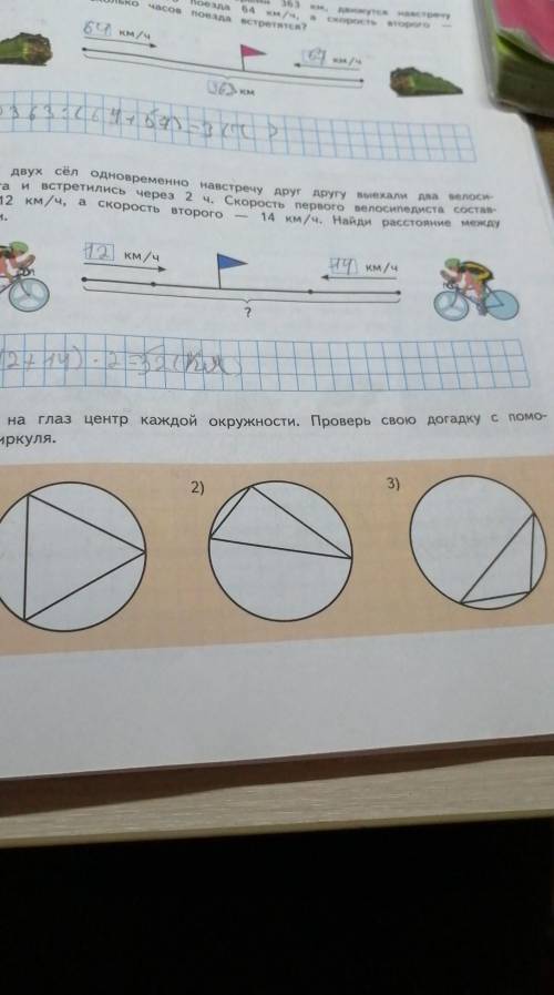 6 ОтметьНащью циркуля.глаз центр каждой окружности. Проверь свою догадку с циркуля1)2)3)​