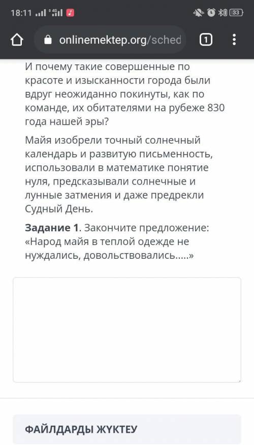 Суммативное оценивание за разделы: «Древние и современные цивилизации», «Язык и общение