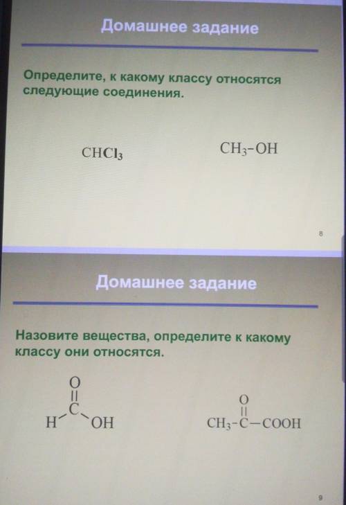 химия химия не пишите глупости​