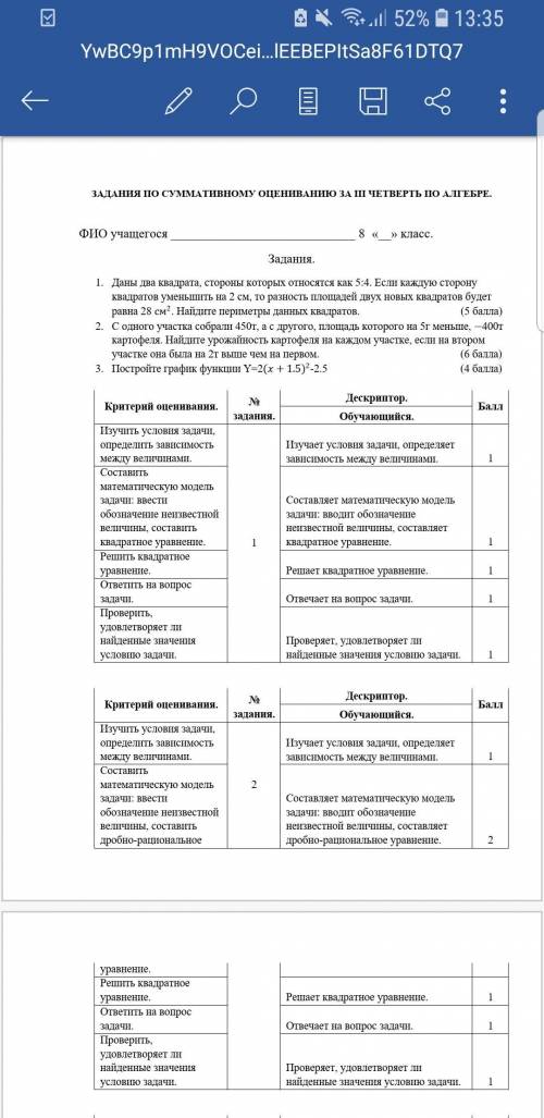 УМОЛЯЮ постройки график функции из номера 3вы моя последняя надежда