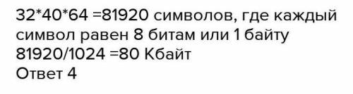 Статья, набранная на компьютере, содержит 32 страницы. На каждой странице 20 строк, в каждой строке