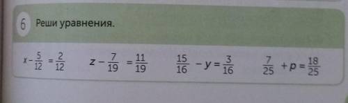 6 Реши уравнения.Х –5122122-3 14 15 -y= 5 +p = 181​