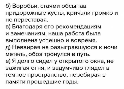 Отметь предложение, в котором НЕТ пунктуационных ошибок. 1) Снег сошёл, оставшись кое-где грязными к