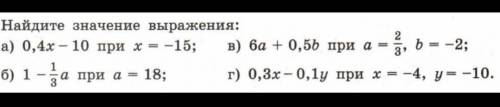 решить примерыесли можно с объяснением​