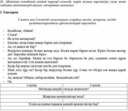 3-тоқсан бойынша бөлімдік бойынша жиынтық бағалауға арналған тапсырмалар. Бөлім «Су-тіршілік көзі.Қа