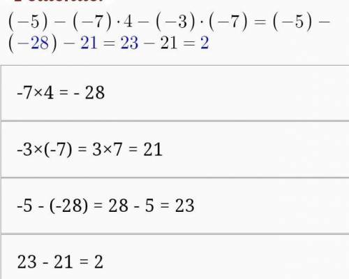 I) 9. (-5) - (-7)4 - (-3) (-7) =​