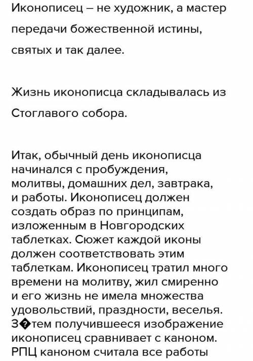 Составьте короткий рассказ на тему: один день из жизни земледельца/ремесленника(на выбор)