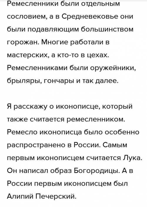 Составьте короткий рассказ на тему: один день из жизни земледельца/ремесленника(на выбор)