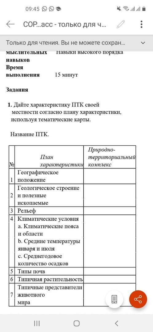 У МЕНЯ ТУТ ЖЕВАННЫЙ СОР ДО 19:00 НАДО БЫЛО ЗДАТЬ А СЕЙЧАС 20:20 ХЕЛПАНИТЕ ПО БРАТСКИ дайте характери