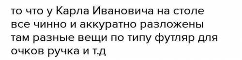 Почему Николенька любил незаметно наблюдать за Карлом Ивановичем ?