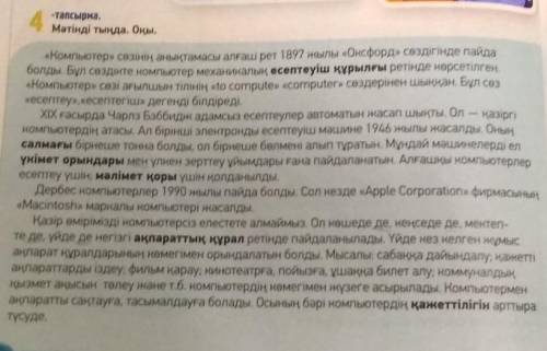 Сделайте вопрос по каждому абзацу за ответ​