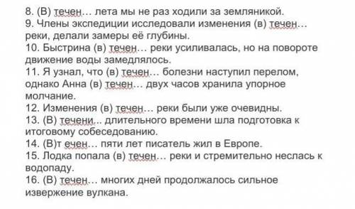 русский 6 класс Задание определит оконьчание и почему оно такое ​