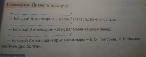 с казанским языком все темы ну только правильно