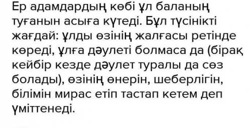 Мақал-мәтелдер мен нақыл сөздерді қатыстырып, Әке-балаға сыншы атты шағын мәтін жазындар​