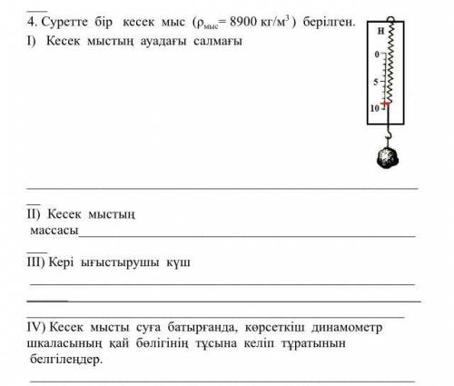 Отнем комектесндерш отрик нарсе жберсендер жалоба тастайм