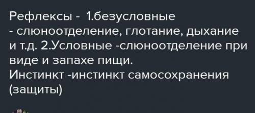 Приведите примеры таксисов и рефлексов животных​