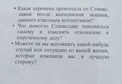 Задание :прочитать сказку Важное поручение ,, и ответить на вопросы ​