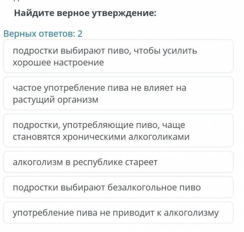 у меня в вопросе текст есть к этому заданию нужно выбрать верное утверждение​