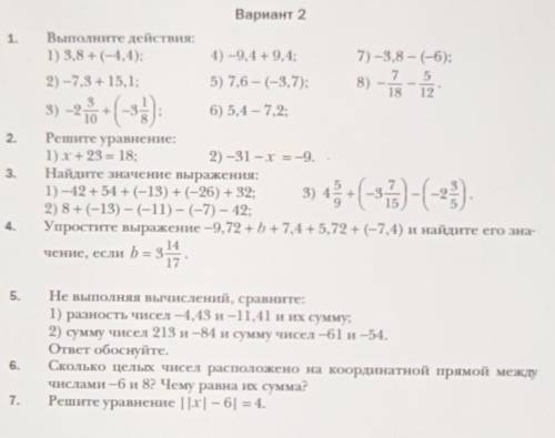 распишите всё (лучше на бумаге) даю 44 поинта