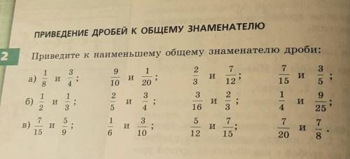 Нужно по 2 примера , на фото есть все пункты , а, б, в