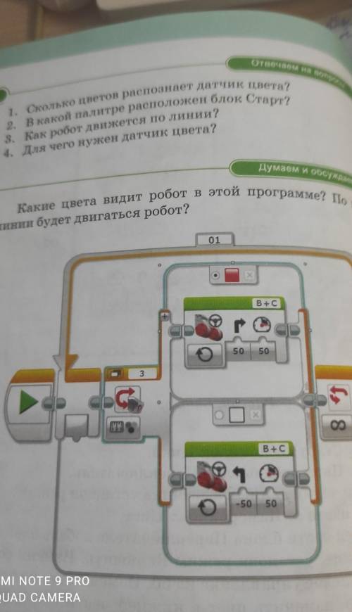 1. Сколько цветов распознает датчик, пилета? 2. В какой палитре расположен блок Стат?3. Как робот дв