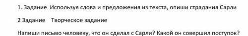 по тексту.застишнутая в росплох.​