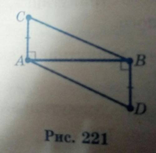 На рисунку 221 CA перпендикулярно AB і DB перпендикулярно AB, CA=DB. Доведіть, що