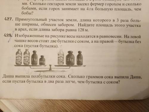 Привет Изображенные на рисунке весы находятся в равновесии. На левой чашке весов стоят две бутылки с