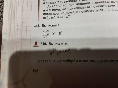 Решите с объяснением и вычислением,просто ответы без решений - буду кидать репорт