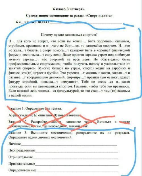 6 класс. 3 четверть. Суммативное оценивание за раздел «Спорт и диета»Задание 3. Выпишите местоимения