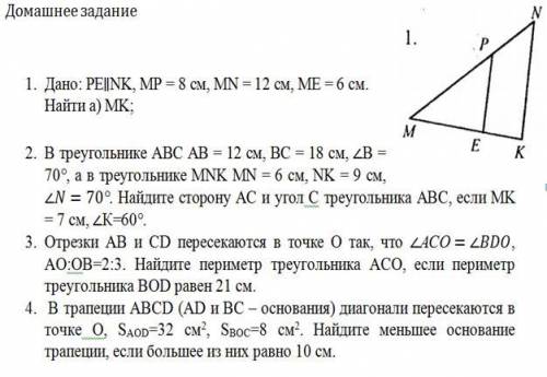 Решите геометрию побыреку