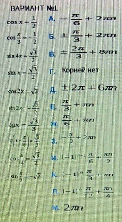 Решите тригонометрических уравнений​