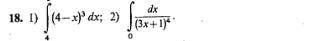 с интегралами 1й интеграл верхнее значение 5, 2й интеграл верхнее значение 1