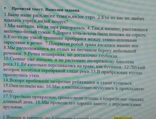 Задание √ 1 из предложений 1-4 (с 1 по 4) выпишите слово,в котором правописание Н и НН подчиняется п