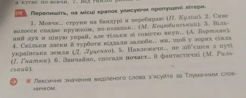 Перепишіть, на місці крапок уписуючи пропущені літери. 1. Мовчк... струни на бандурі я перебираю. 2.