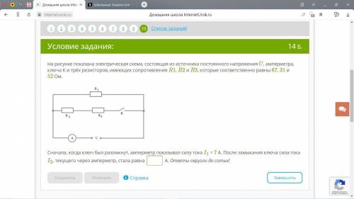 На рисунке показана электрическая схема, состоящая из источника постоянного напряжения U, амперметра