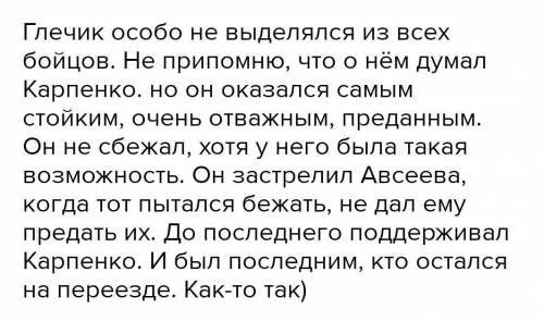 Напішыце сачыненне на адну з тэм: 1) Лёс (любога героя) у аповесці В. Быкава Журау́ліны крык 2)