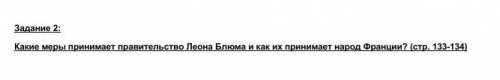 очень надо ответьте на один вопрос. ​