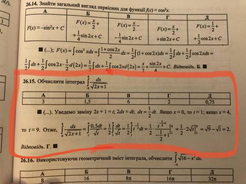 Нужно вычислить интеграл. В ответах 2, у меня выходит 3