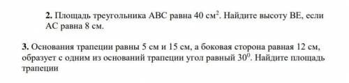 это СОР по геометрии(поставила честно, мне сейчас это нужно), кто сделает тему большое