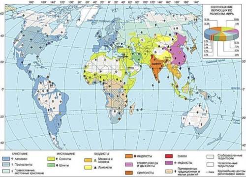 По карте необходимо определить: 1. Мировые религии и регионы их распространения; 2. Какая религия ра