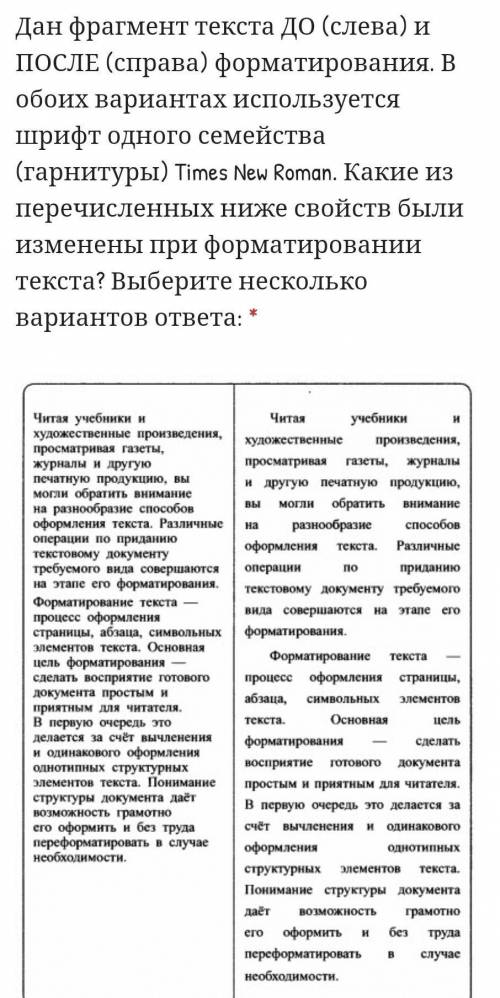 Начертание символов2) Выравнивание3) Отступ первой строки4) Размер символов5) Междустрочный интервал