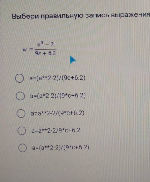 Выбери правильную запись выражения на Python аз – 29c +6.2a=(a**2-2)/(9c+6.2)a=(a*2-2)/(9*c+6.2)a=a*