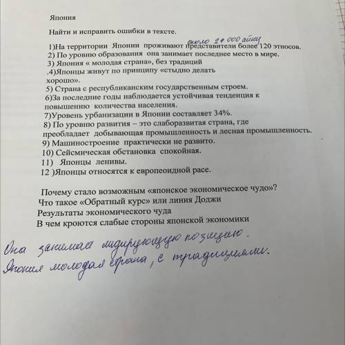 На территории Японии проживают представители около 120 этносов