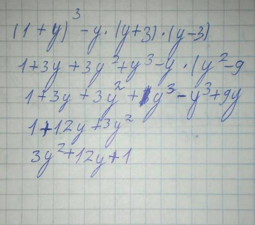 (1 + y) ^ 3 - y(y + 3) * (y - 3) Дайте ответ