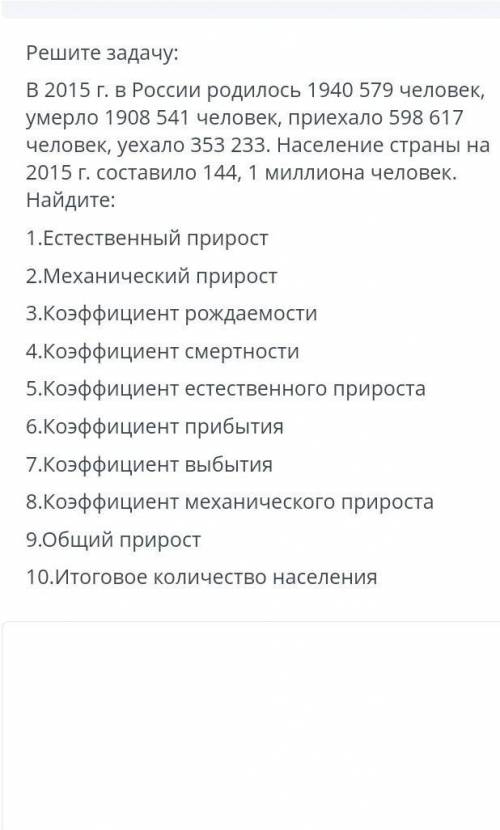 очень надо сор география ​