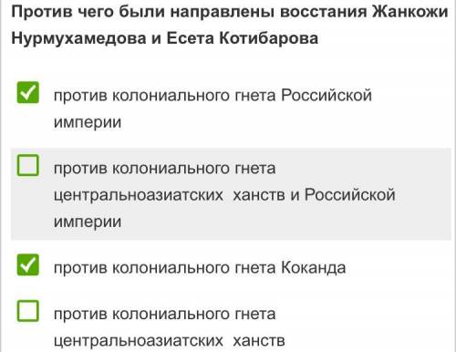 Против чего были направлены восстания Жанкожи Нурмухамедова и Есета Котибарова?